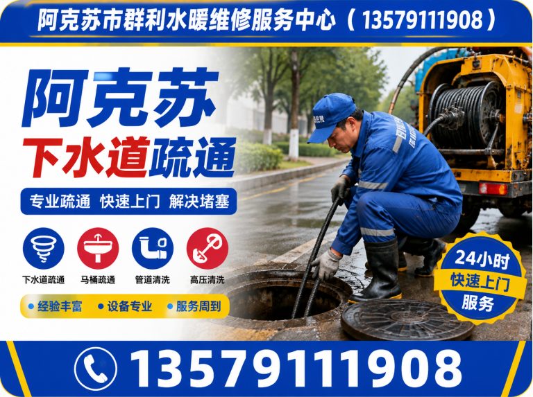库车市阿克苏污水清运展示图