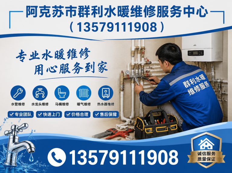 库车市阿克苏下水道疏通展示图