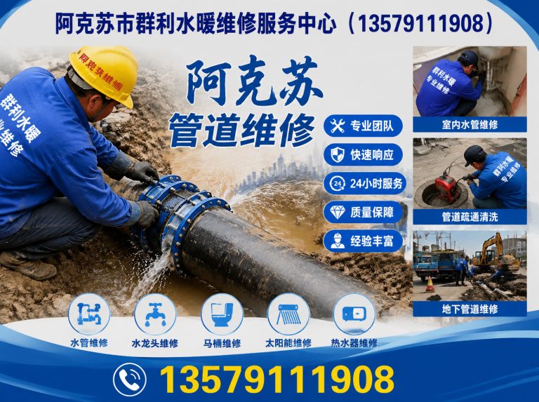 库车市阿克苏本地疏通展示图
